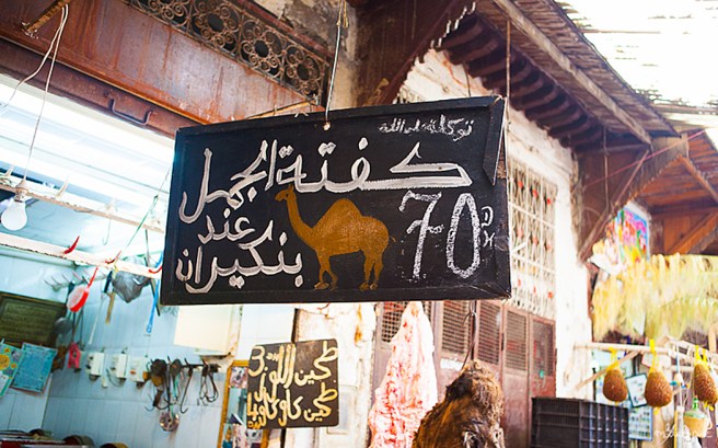 road-trip-factory-fez-23